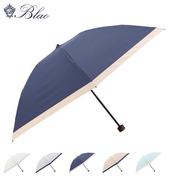 BLAO ブラオ 雨傘 日傘 晴雨兼用 折りたたみ傘 東レ サマーシールド メンズ レディース 55...