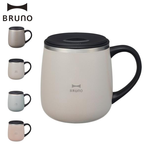 BRUNO ブルーノ 蓋つきステンレスマグ マグカップ タンブラー コップ ショート 320ml 蓋...