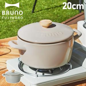 [ブルーノ] 富士ホーロー 両手鍋 20cm BHK280 【6760926】b BRUNO（ブルーノ） 両手鍋 20cm 深型 ih 富士ホーロー BHK280 ホーロー