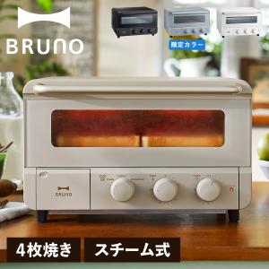 ノベルティー付属 BRUNO crassy+ ブルーノ オーブントースター 4枚焼き ベイク スチームトースター ノンフライ コンベクション BOE067｜goodslabo