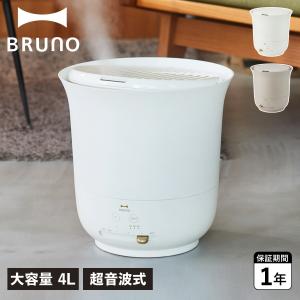 BRUNO ブルーノ 加湿器 超音波 4L 超音波式 タイマー付き JETモード搭載 BOE098｜goodslabo