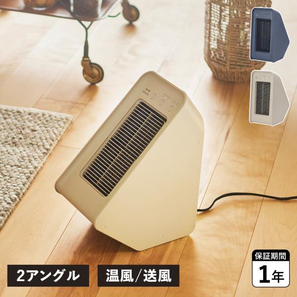 BRUNO ブルーノ 電気ヒーター ファンヒーター 暖房 セラミックヒーター タイマー 送風モード ...