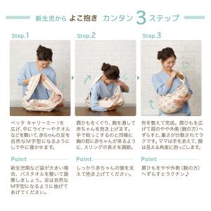 ベッタ Betta キャリーミー 抱っこ紐 ベ...の詳細画像4