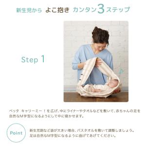 ベッタ Betta キャリーミー 抱っこ紐 ベ...の詳細画像5