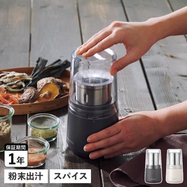 ビタントニオ Vitantonio 電動ミル コーヒーミル ペッパーソルト 胡椒 製粉機 スパイス ...