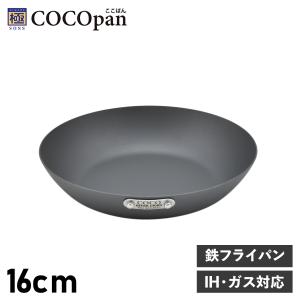 極SONS COCOpan ココパン COCOpan フライパン プレミア 28cm IH ガス