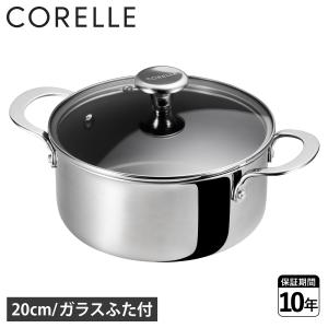 コレール CORELLE 鍋 両手鍋 キャセロール 20cm ガラスふた付 IH ガス
