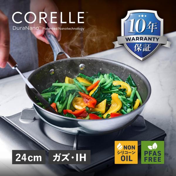 特典付き コレール CORELLE フライパン 24cm IH ガス 対応 ステンレス DuraNa...