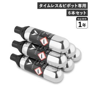 コラヴァン CORAVIN アルゴンガス カプセル 6本セット タイムレス ピボット 専用 交換用 ワイン保存 酸化防止 4118016 爆買｜Goods Lab Plus