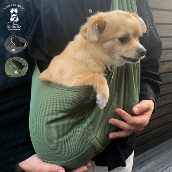 ドッグスフォーピース DOGS FOR PEACE 犬 スリング 抱っこ紐 ドッグスリング ペット ...