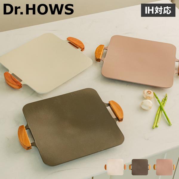 特典付き Dr.HOWS ドクターハウス 焼肉プレート グリルパン グリドルファン IH対応 ソリッ...