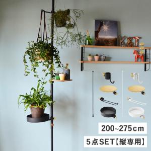 突っ張り棒 つっぱり棒 おしゃれ セット 伸縮 DRAW A LINE 突っ張り棒 つっぱり棒 おしゃれ セット 伸縮 DRAW A LINE