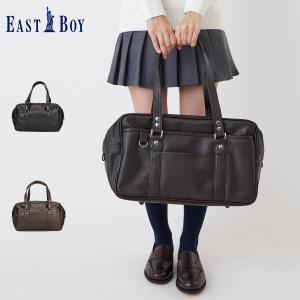 イーストボーイ EAST BOY スクール バッグ スクバ トートバッグ ボストン レディース 合皮 中学生 女子 高校生 女神 合皮バッグ 4209305