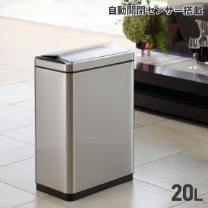 EKO イーケーオー ゴミ箱 ダストボックス 20L デラックスファントムセンサービン スリム フタ付き DELUX PHANTOM EK9287MT-20L