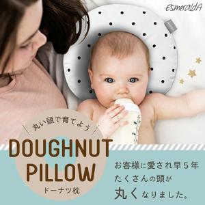 エスメラルダ EsmeraldA べビー枕 2...の詳細画像1