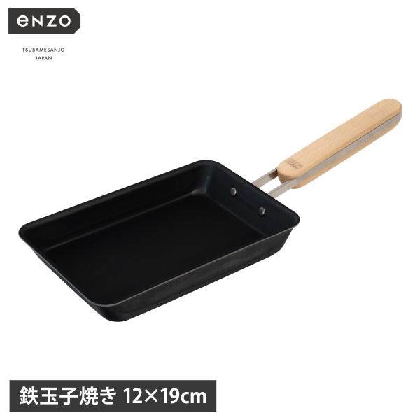 enzo エンゾウ 卵焼き器 フライパン 鉄 エッグパン IH ガス 対応 卵1個 玉子 日本製 鉄...