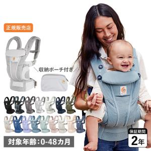 エルゴベビー Ergobaby オムニ ブリーズ 抱っこひも ベビーウェアリング 新生児 4WAY ポーチ付き OMNI BREEZE