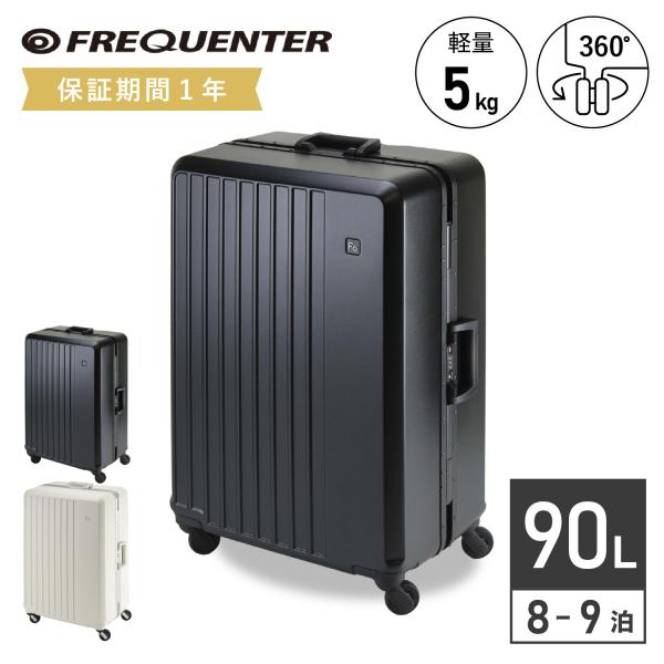 フリクエンター FREQUENTER スーツケース キャリーケース キャリーバッグ メンズ レディー...