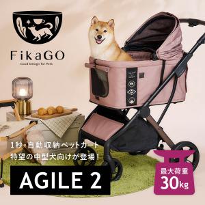 フィカゴー FikaGO ペットカート 中型犬...の詳細画像1