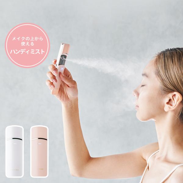 FESTINO フェスティノ ハンディスチーマー フェイシャル ハンディミスト 美顔器 チャージング...