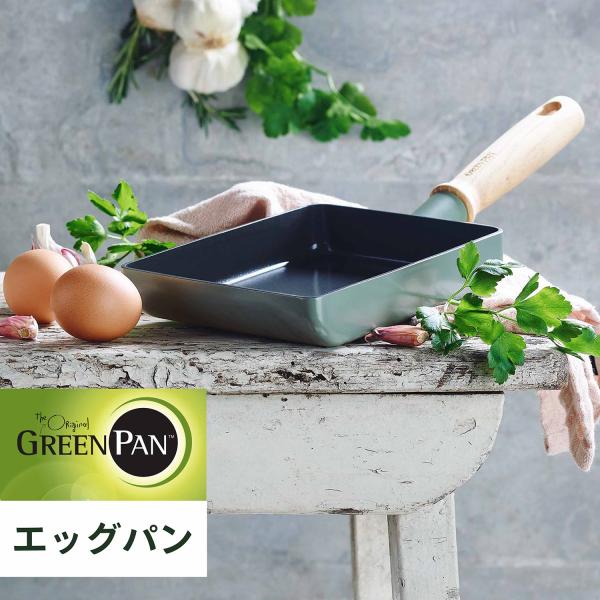 グリーンパン GREENPAN 卵焼き器 フライパン エッグパン メイフラワー IH ガス対応 MA...