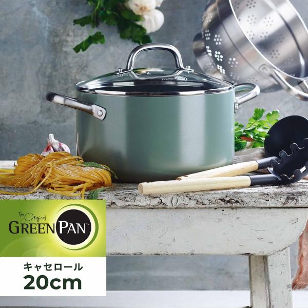 特典付き グリーンパン GREENPAN 両手鍋 メイフラワー キャセロール 20cm 3.1L I...