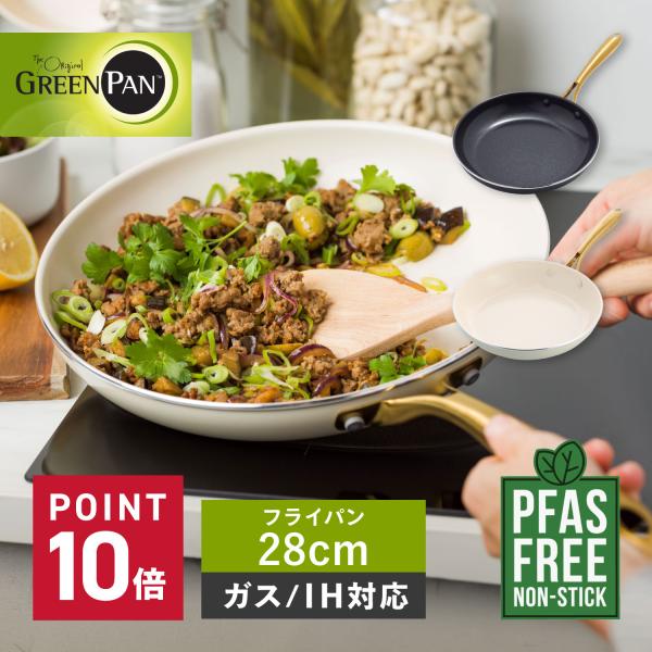 グリーンパン GREENPAN フライパン ストゥディオ 28cm IH ガス対応 STUDIO ブ...