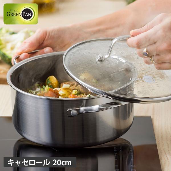 グリーンパン GREENPAN キャセロール 両手鍋 20cm ガラス蓋付き IH オーブン 食器洗...