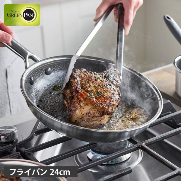 グリーンパン GREENPAN フライパン 24cm IH オーブン 食器洗浄乾燥機対応 ステンレス...