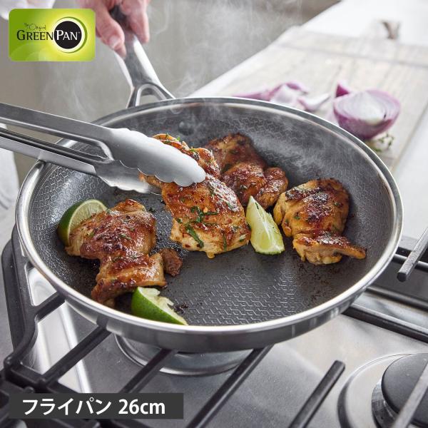グリーンパン GREENPAN フライパン 26cm IH オーブン 食器洗浄乾燥機対応 ステンレス...