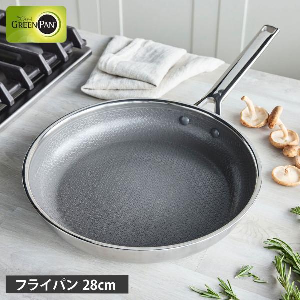 グリーンパン GREENPAN フライパン 28cm IH オーブン 食器洗浄乾燥機対応 ステンレス...