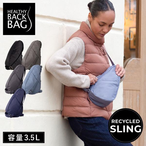 ヘルシーバックバッグ Healthy Back Bag スリングバッグ ボディバッグ ショルダー メ...