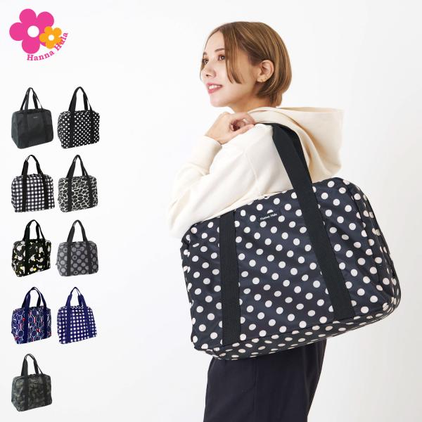 ハンナフラ Hanna Hula トートバッグ メンズ レディース 超軽量 超大容量 撥水 ブラック...
