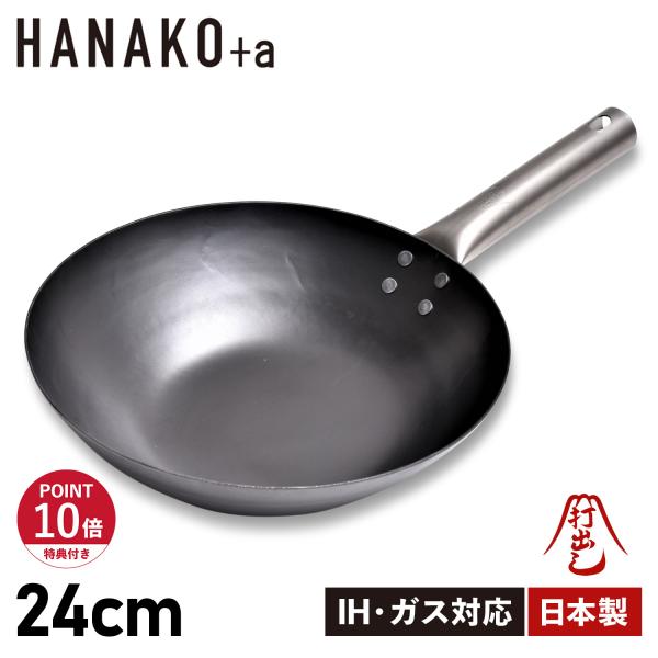特典付き ハナコプラスエー HANAKO+a フライパン 24cm 深型 IH対応 チタンハンドル ...