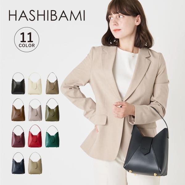 ハシバミ HASHIBAMI トートバッグ フェズ ワンハンドルバッグ レディース 本革 軽量 Ha...