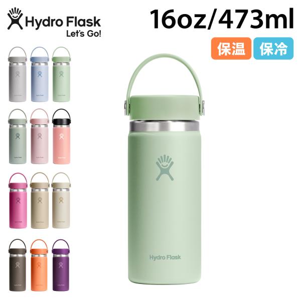 ハイドロフラスク Hydro Flask ステンレスボトル マグボトル 水筒 魔法瓶 473ml 保...