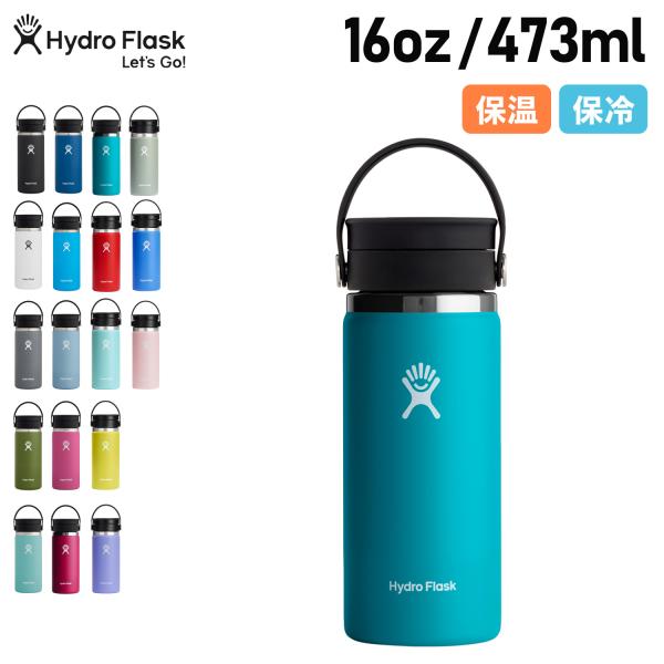 Hydro Flask ハイドロフラスク ステンレスボトル マグボトル 16オンス 水筒 魔法瓶 メ...