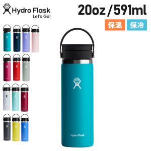 Hydro Flask ハイドロフラスク 20oz マグ ボトル ステンレスボトル 水筒 魔法瓶 591ml マイボトル 直飲み 保冷 保温 5089134 母の日｜goodslabo