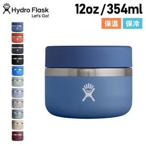 HYDRO FLASK（ハイドロフラスク） 正規品【選べる特典付】 フード
