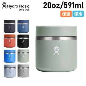 HYDRO FLASK（ハイドロフラスク） フードジャー 20オンス Hydro Flask