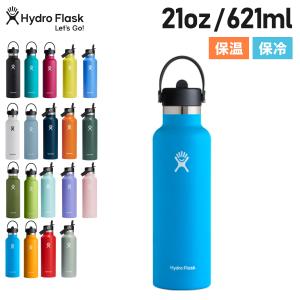 HYDRO FLASK（ハイドロフラスク） 限定カラー スタンダードマウス