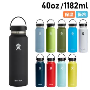 Hydro Flask ハイドロフラスク 40oz マグ ボトル ステンレスボトル 水筒 魔法瓶 1182ml ハイドレーション ワイドマウス 890115 母の日