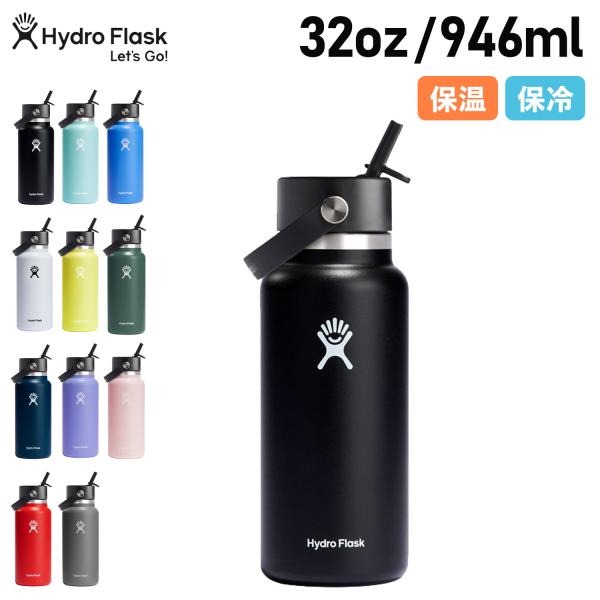 Hydro Flask ハイドロフラスク ハイドレーション ワイドマウス ステンレスボトル マグボト...