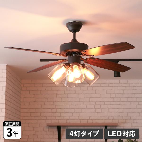 特典付き JAVALO ELF ジャバロエルフ シーリングファンライト 照明 4灯 リモコン付 軽量...