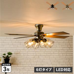Modern Collection シーリングファン 6灯 JE-CF048 Modern Collection シーリングファン フィラメントLED 6灯 JE
