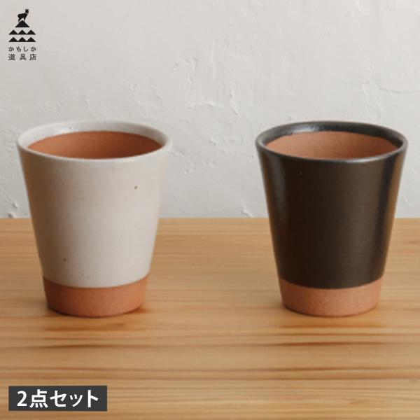 かもしか道具店 ビアカップ 2点セット ビールグラス フリーカップ コップ 陶器 ペア おしゃれ 日...