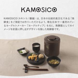 特典付き KAMOSICO カモシコ 発酵メー...の詳細画像2