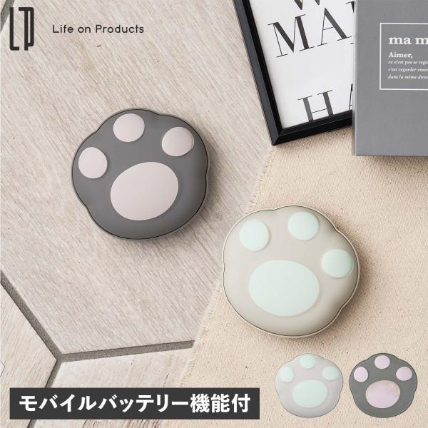 ライフオンプロダクツ Life on Products カイロ 充電式 繰り返し 使える 猫 モバイ...