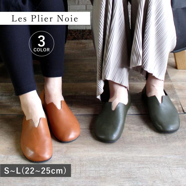 レ プリエ Les Plier 携帯スリッパ スリッポン 折りたたみ バブーシュ ルームシューズ メ...