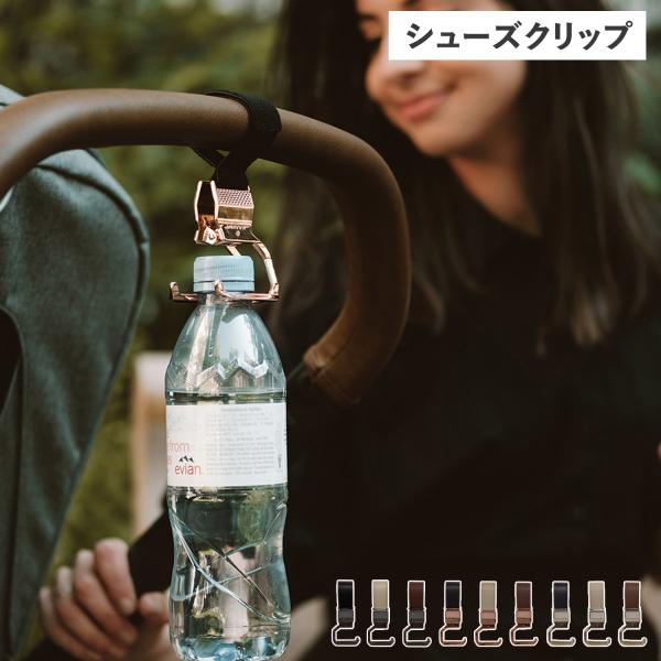リッタグリッタ LITTA GLITTA シューズクリップ ベビーカー ひざ掛けクリップ ホルダー ...